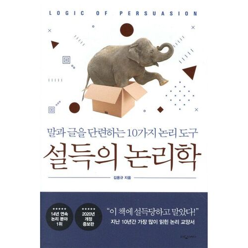 The logic of persuasion 