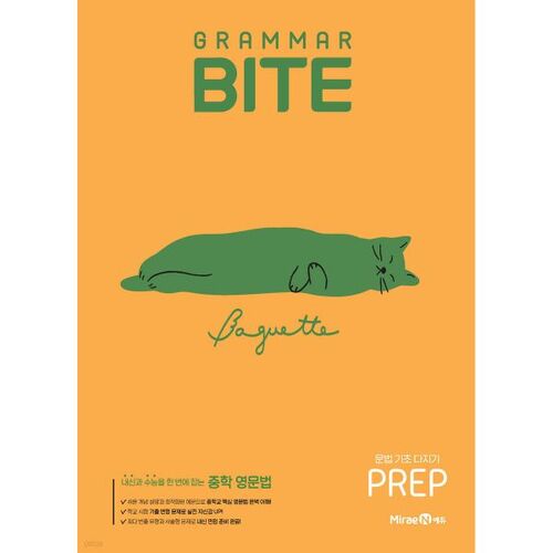 Petit rappel de grammaire au collège : PRÉPARATION 