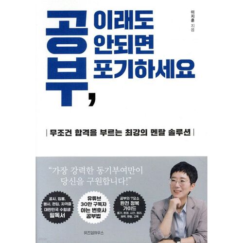 공부 이래도 안되면 포기하세요