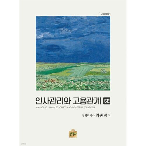 Gestion des ressources humaines et relations de travail SE 