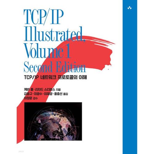 TCP/IP illustré, volume 1 