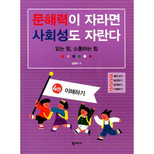 As literacy grows, so does sociality 4: Understanding 