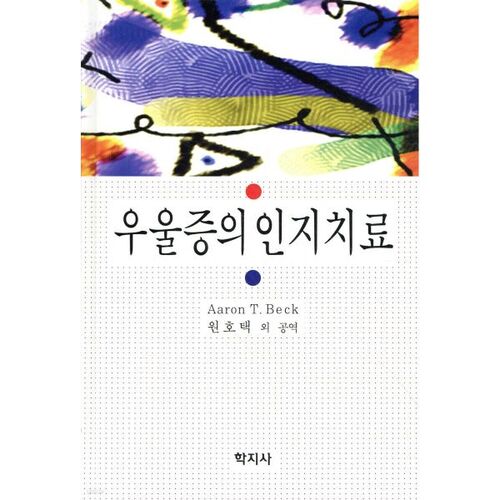 Thérapie cognitive pour la dépression 