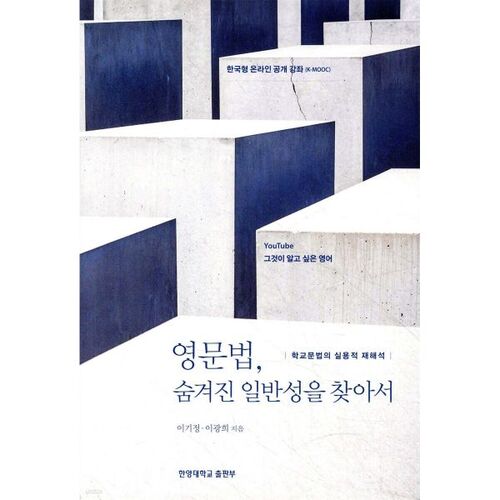 Découvrir les généralités cachées dans la grammaire anglaise 