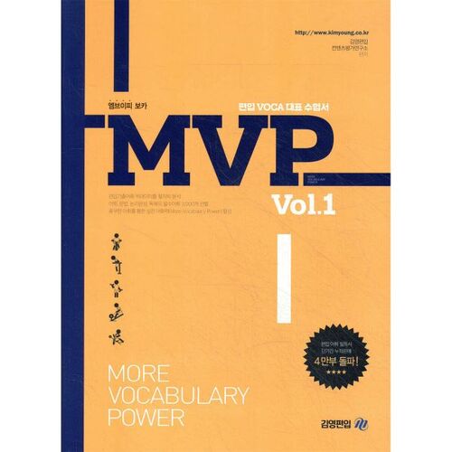 MVP MVP Boca Vol.1 