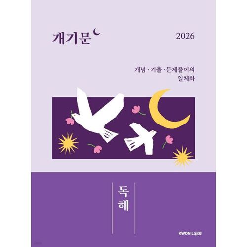Cérémonie d'ouverture de la langue coréenne pour les fonctionnaires de Kwon Kyu-ho 2026 [Lecture] 
