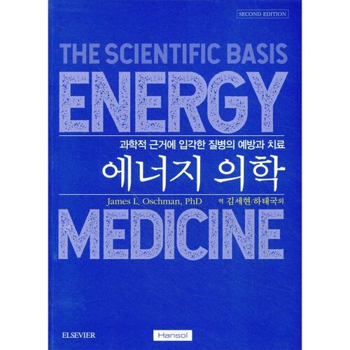 Médecine énergétique 