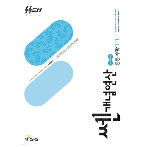 Strong Concept Operations Middle School Mathematics 1-1 (2026) 