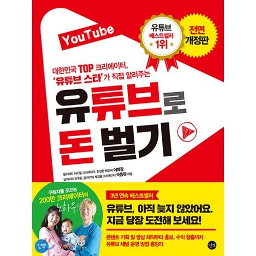 Gagnez de l'argent avec YouTube 