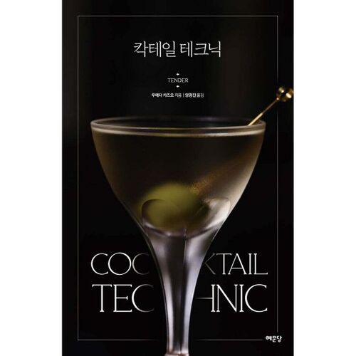 Techniques de cocktails 