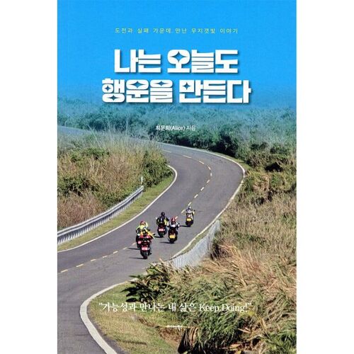 J'ai aussi de la chance aujourd'hui 