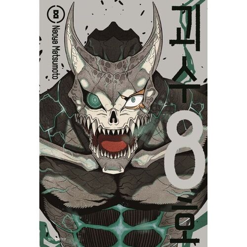 Monstre n° 8 Édition Standard 