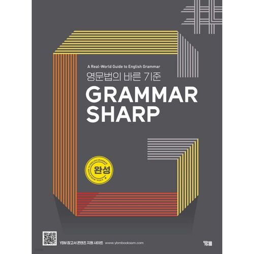GRAMMAIRE SHARP COMPLET 