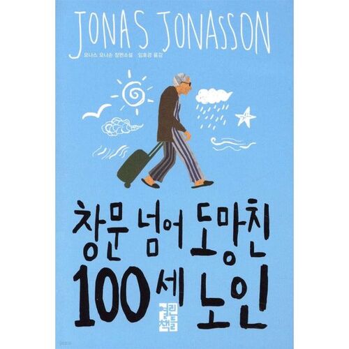 The 100-Year-Old Man Who Climbed Out the Window and Disappeared 