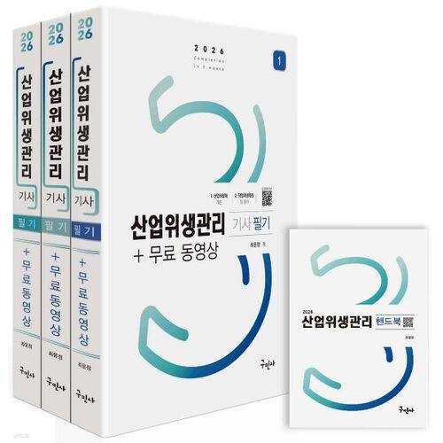 Examen écrit de technicien en gestion de l'hygiène industrielle 2026 + vidéo gratuite 