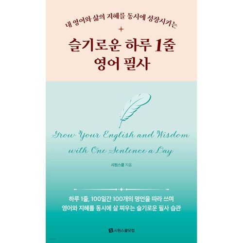 Transcription en anglais d'une seule ligne pour une journée 