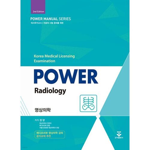 Radiologie de puissance 