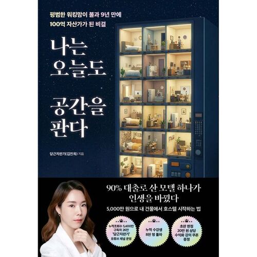 Je vends aussi des espaces aujourd'hui. 