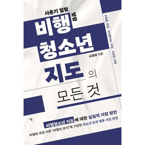 Tout sur le vol - Conseils aux jeunes 