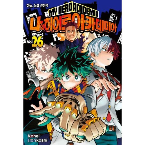 My Hero Academia 26 Standard Edition 