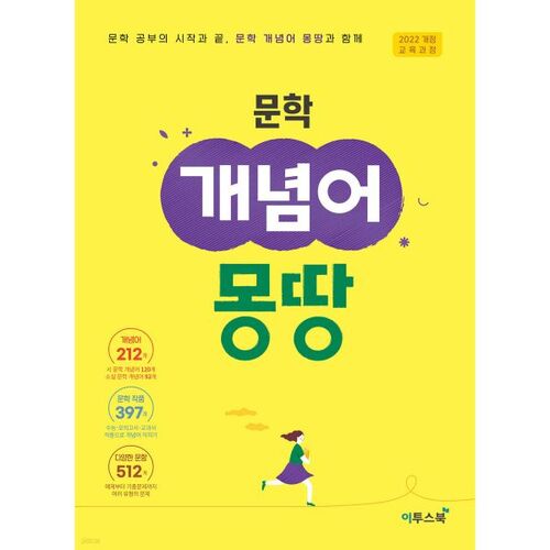 Tous les concepts littéraires 