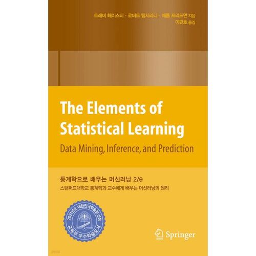 Apprentissage automatique avec statistiques 2e édition 