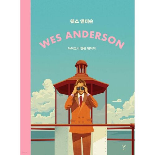 Wes Anderson 