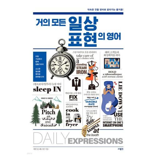 L'anglais pour presque toutes les expressions courantes 