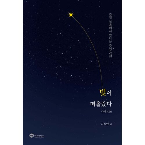 La lumière s'est allumée. 