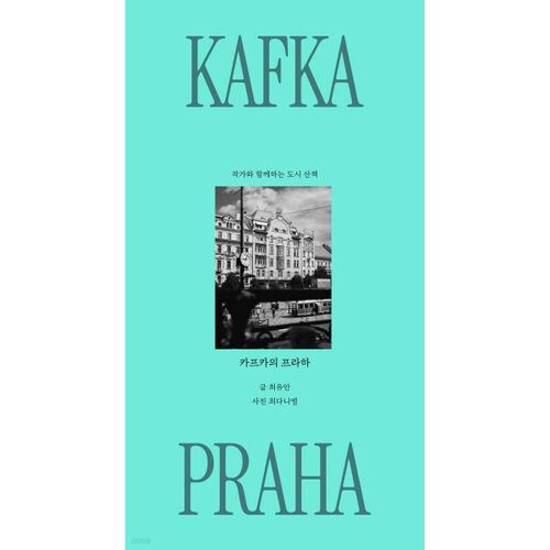 Kafka's Prague 