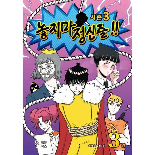 Don't Let Go Season 3 