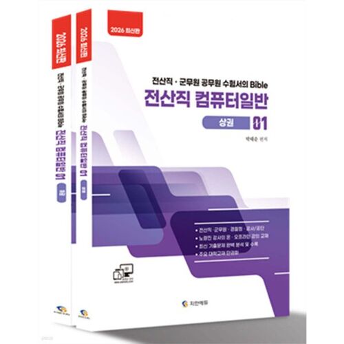 2026 Informatique générale Ensemble supérieur et inférieur 