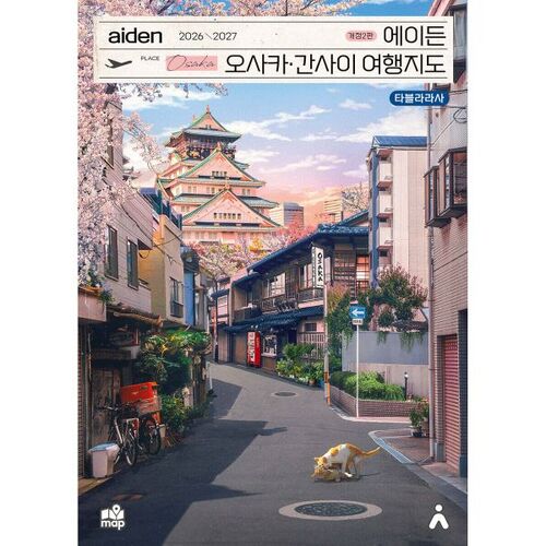 Carte touristique d'Aiden Osaka/Kansai 