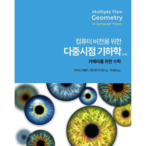 Géométrie multi-vues pour la vision par ordinateur 2e édition 