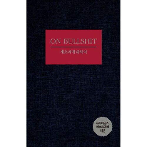 About the dog whining 