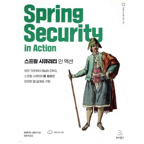 Sécurité printanière en action 