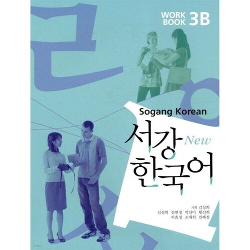 Sogang Korean 3B Workbook 