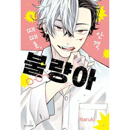 Glasses are sometimes bad guys 9 