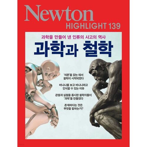 NEWTON HIGHLIGHTS 139 Science et Philosophie 