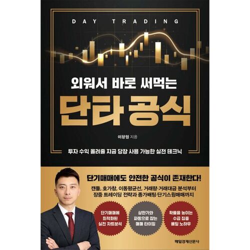 Mémorisez et utilisez immédiatement la formule à court terme 