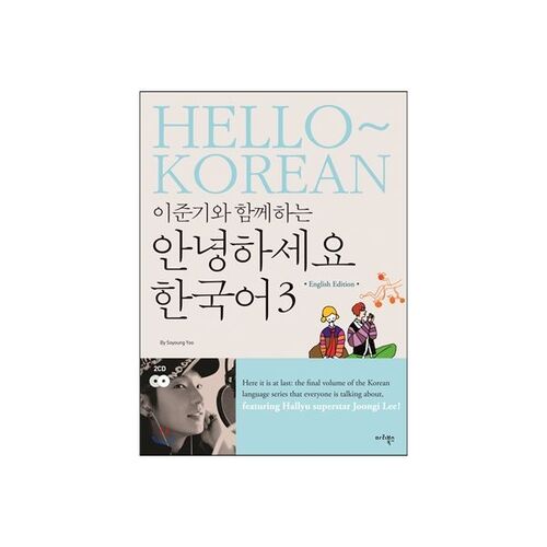 Hello Korean 3 English Version with Lee Jun-gi 