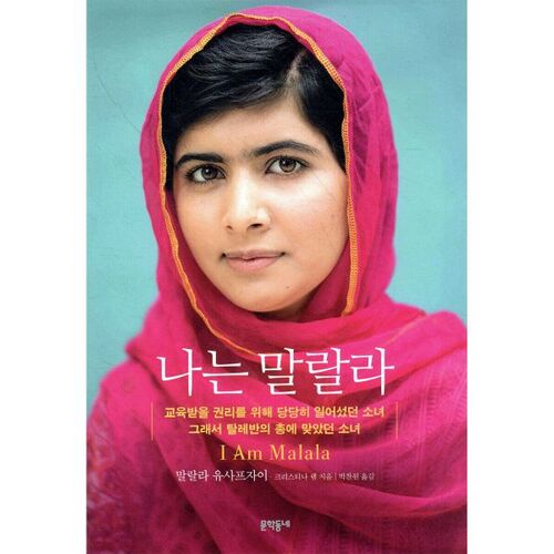 Je suis Malala 