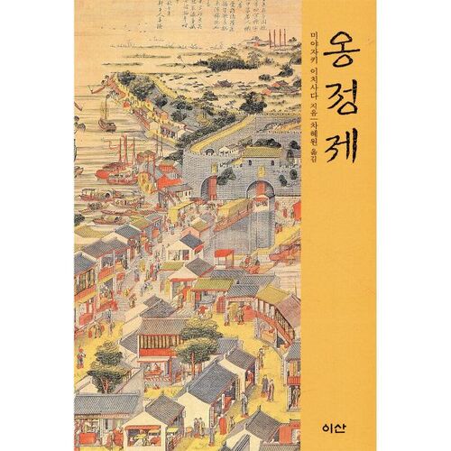 Yongzheng Emperor 