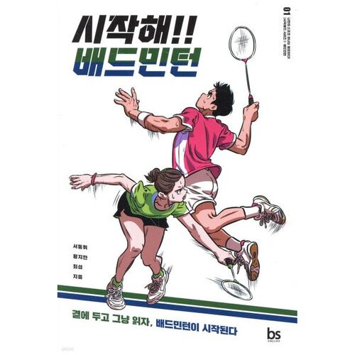 Let's go!! Badminton 