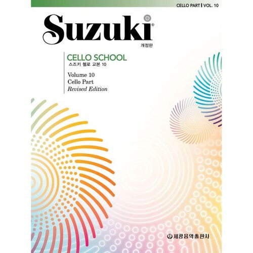 Suzuki Cello Textbook 10 