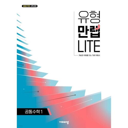 Type Max Niveau Lumière Mathématiques communes 1 (pour 2026) 