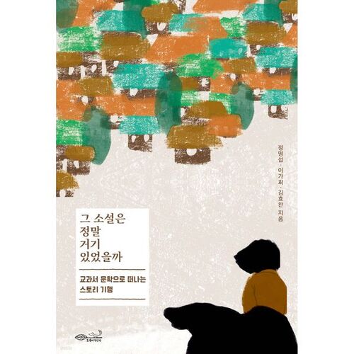 Ce roman a-t-il vraiment existé ? 