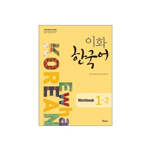 Ewha Korean Workbook 1-2 