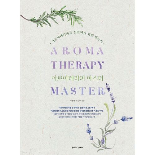 Aromatherapy Master 