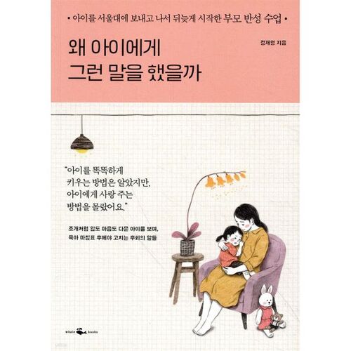 Why would you say that to a child? 